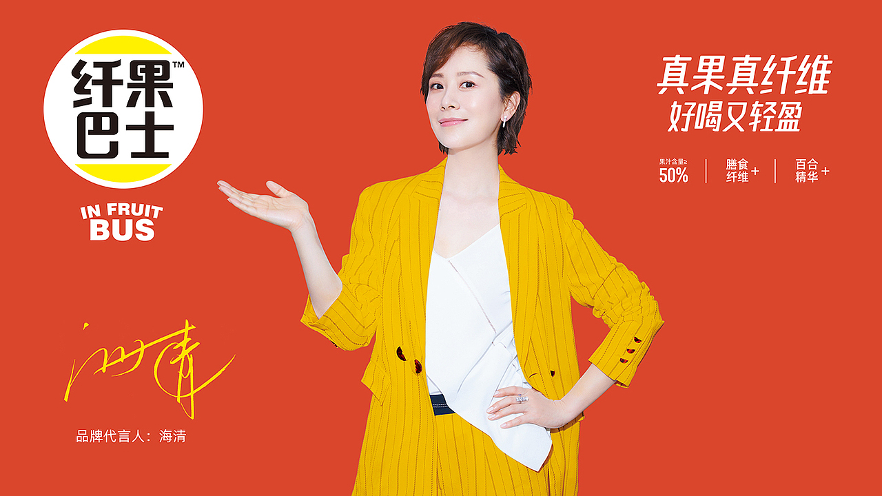 野岭纤果巴士复合果汁饮料包装设计（图ZMjk2MjQxOTQw） - 包装 - 站酷设计师刘恒liuheng原创素材 - 站酷ZCOOL