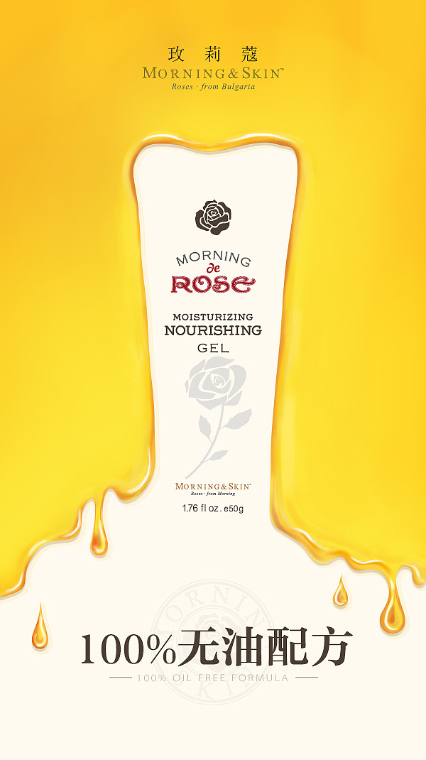 玫莉蔻美妆海报