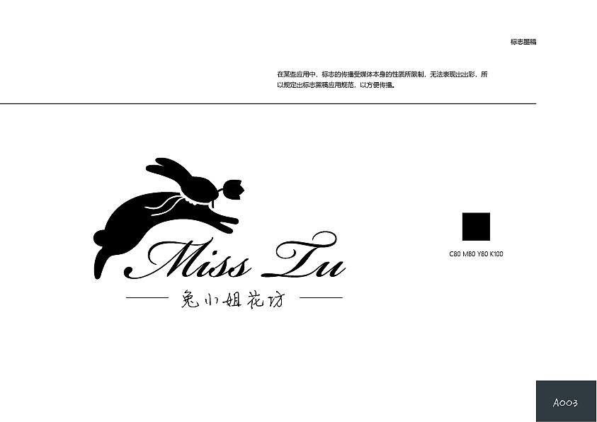 兔小姐花坊vis项目（图ZMjAwMzc2ODgw） - 品牌 - 站酷设计师我的冰红茶原创素材 - 站酷ZCOOL