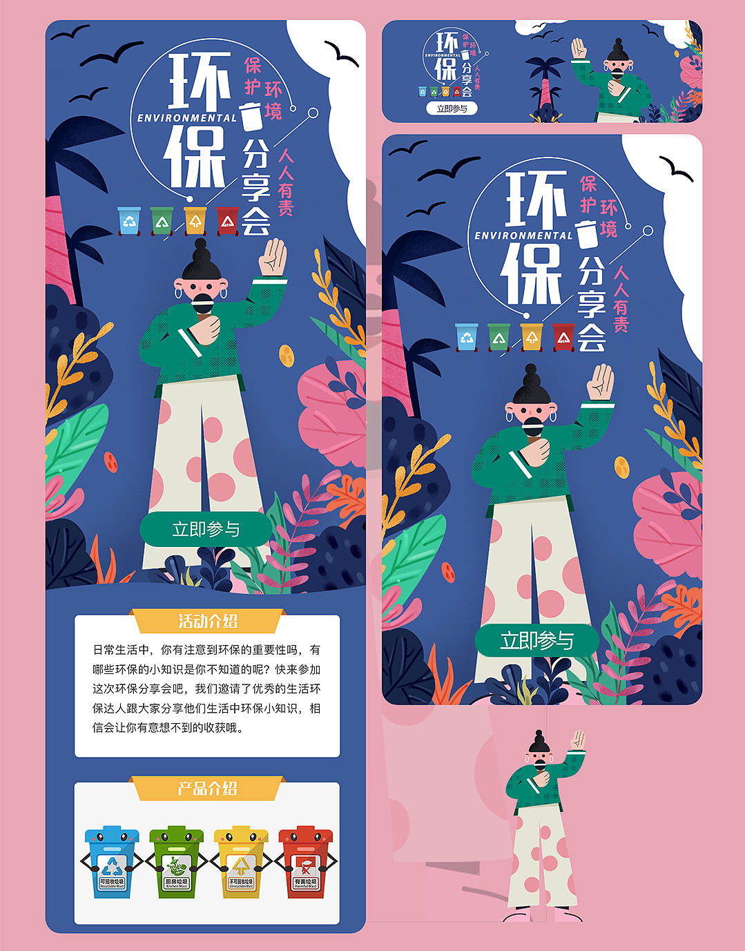 运营插画总结（图ZMjIyNzQ3NzQw） - 商业插画 - 站酷设计师插画师彩虹原创素材 - 站酷ZCOOL