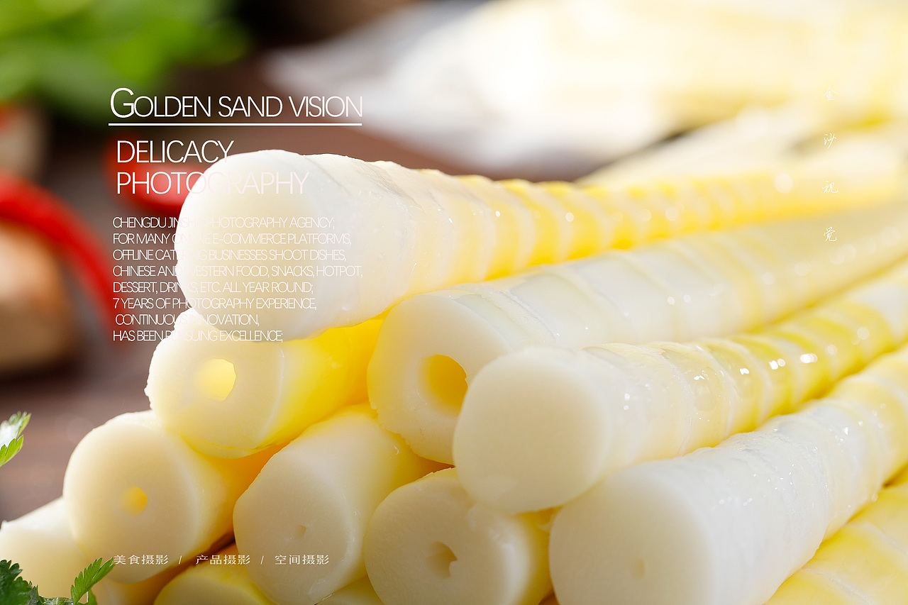 成都美食拍摄 /高山竹笋 /淘宝产品拍摄