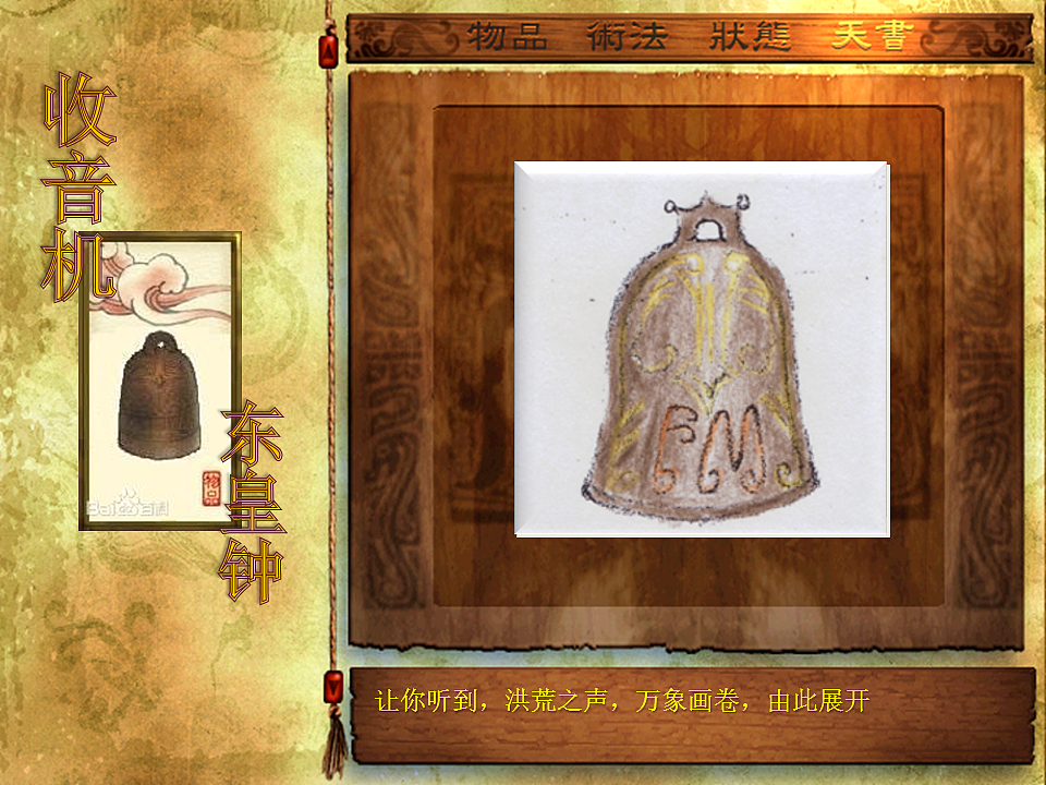 《上古神器谱》主题图标（图ZMjQ1NjM0MDg=） - 图标 - 站酷设计师无我裕歌原创素材 - 站酷ZCOOL