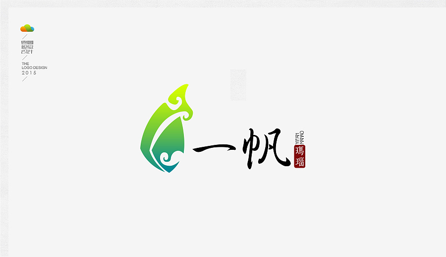 logo设计整理集（二）（2015年下）（图ZODUwMzI3MzY=） - Logo - 站酷设计师万福一丁原创素材 - 站酷ZCOOL