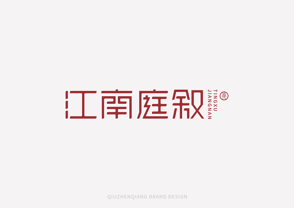 7月字体商业字体整理（图ZMTIzNzAzODQ4） - 字体/字形 - 站酷设计师越过山丘品牌设计原创素材 - 站酷ZCOOL