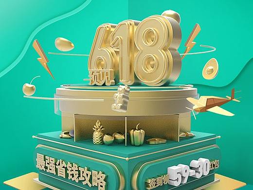 2018-线上设计作品集合