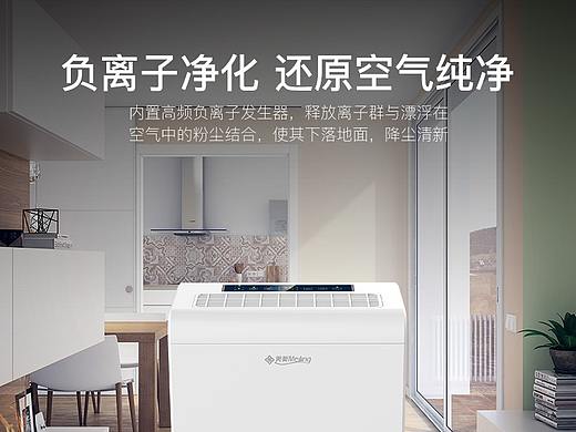 详情页设计高端生活电器除湿机天猫现代简约详情设计