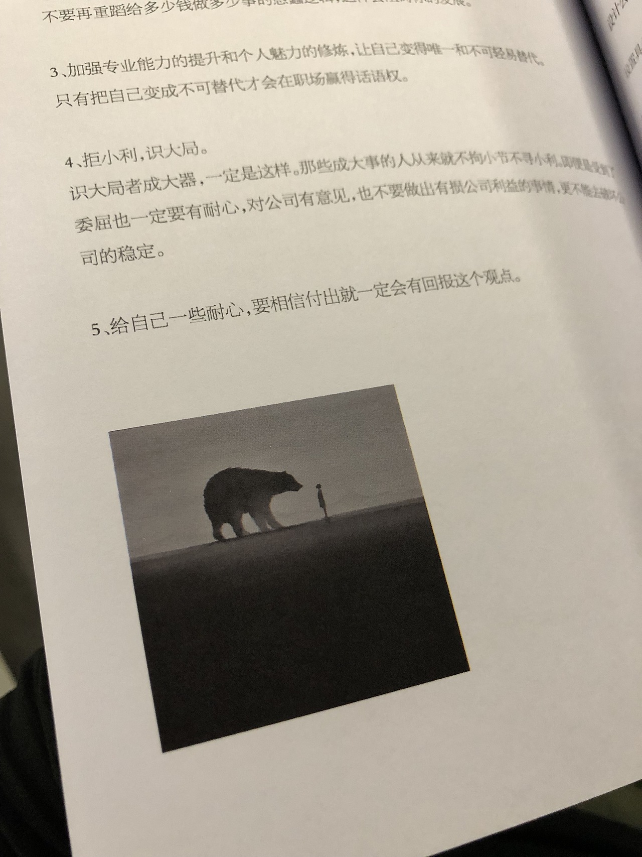 《品牌战略升级》欧阳黎明（图ZMTU1NTM4MDc2） - 品牌 - 站酷设计师力锐欧阳黎明原创素材 - 站酷ZCOOL