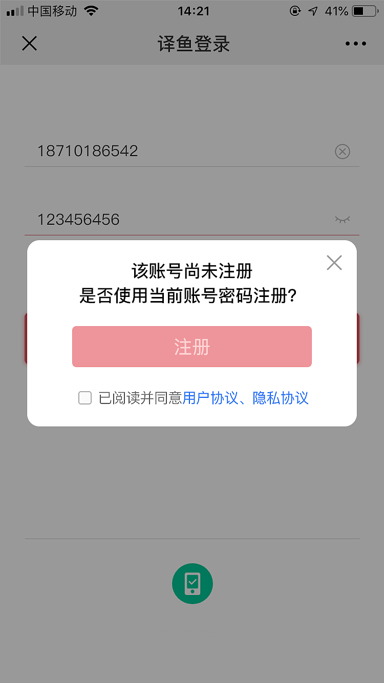 译鱼公众号下单页面（图ZMTcxMzk0OTU2） - 其他UI - 站酷设计师Silyet原创素材 - 站酷ZCOOL