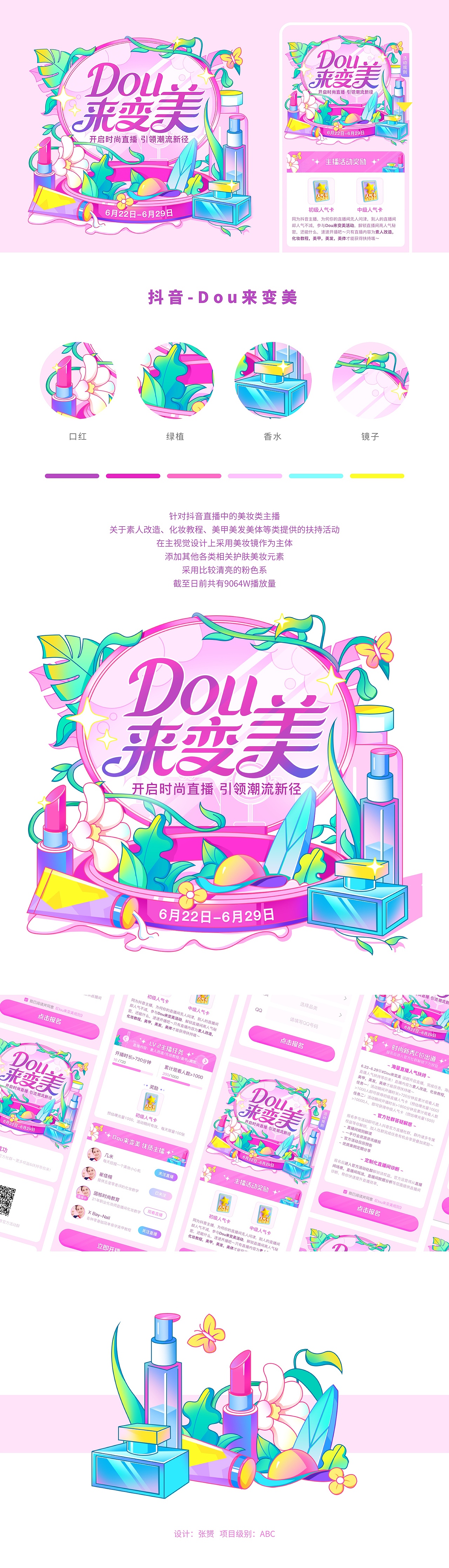 视觉设计作品集（图ZMjY3MTE1OTY0） - 运营设计 - 站酷设计师张先先原创素材 - 站酷ZCOOL