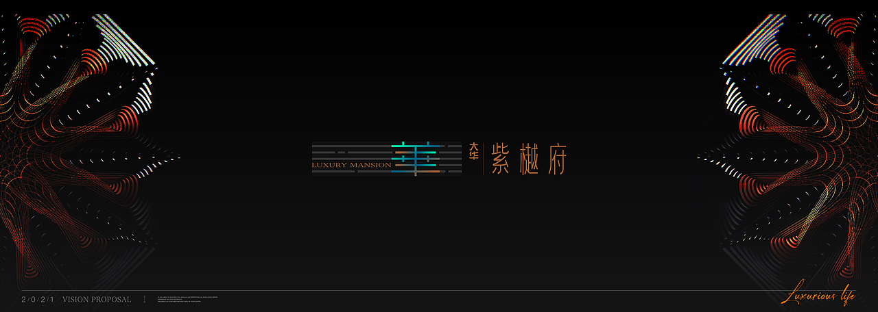 地产提案·大华·紫樾府（图ZMjkyOTYyODk2） - 品牌 - 站酷设计师冰山大面瘫原创素材 - 站酷ZCOOL