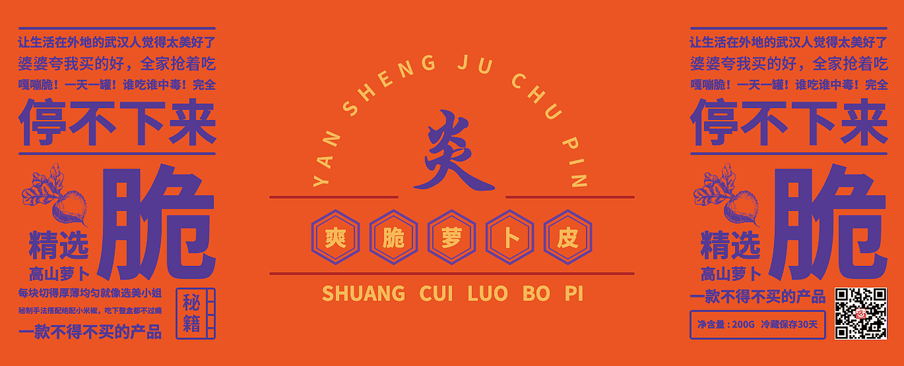 炎晟居200g试用装【包装】（图ZMTUyNjI2MjIw） - 包装 - 站酷设计师yummytun原创素材 - 站酷ZCOOL