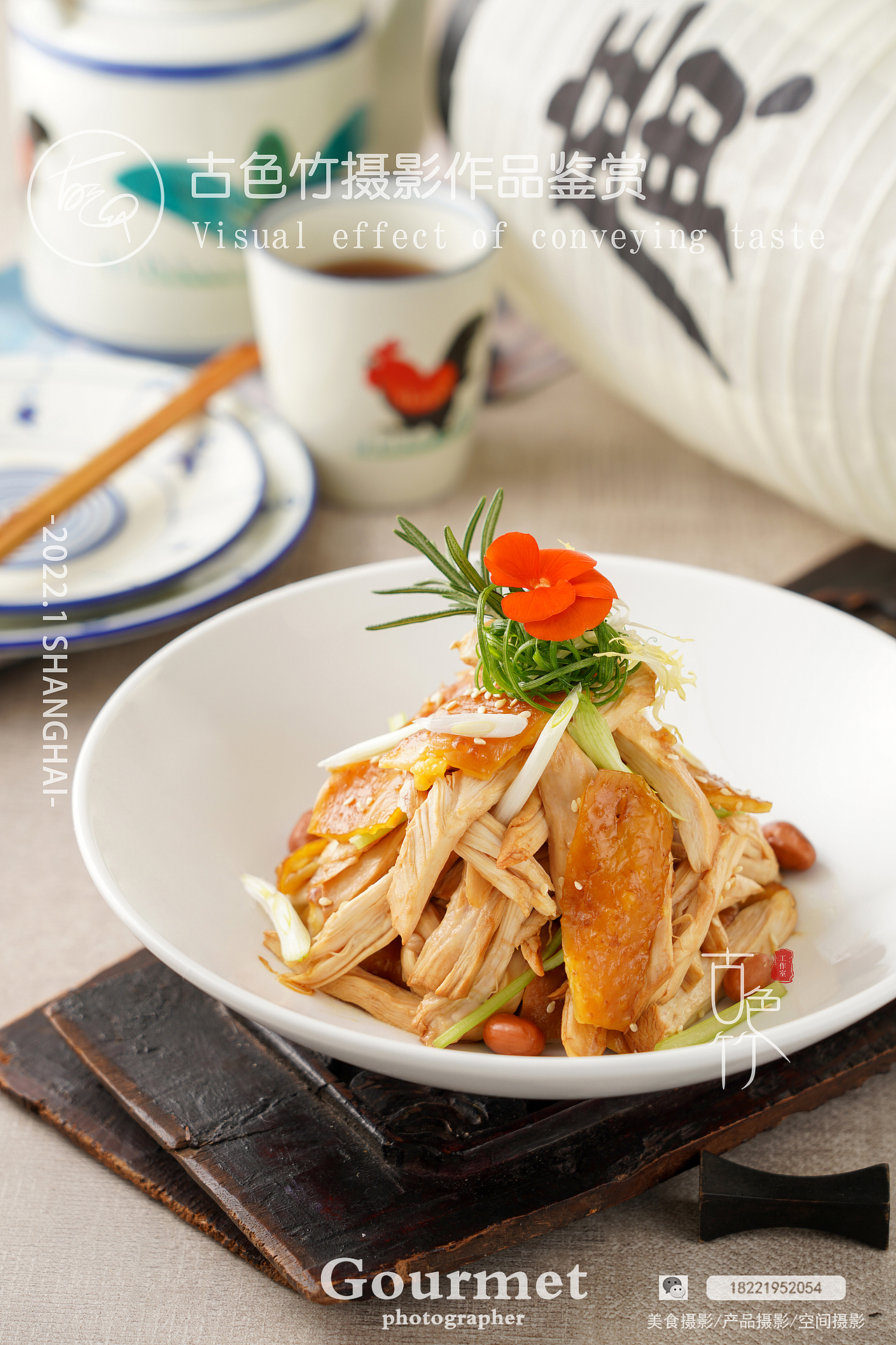 【古色竹】●美食摄影 | 和兴发（图ZMjkwOTgwMDk2） - 美食摄影 - 站酷设计师美食摄影师时移原创素材 - 站酷ZCOOL