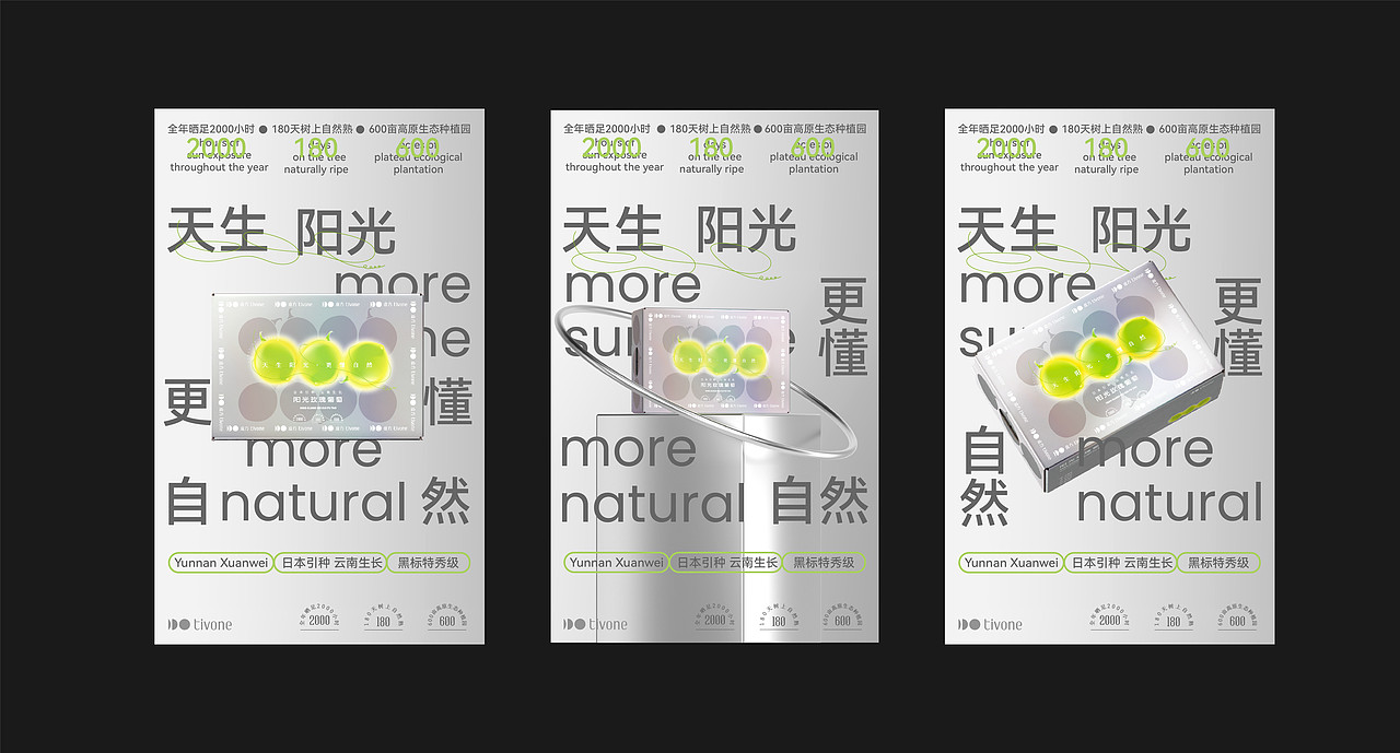 庭方·阳光玫瑰 x 無非®️品牌|用包装提高产品价值感（图ZMzU4NTk5MjM2） - 包装 - 站酷设计师無非Brand原创素材 - 站酷ZCOOL