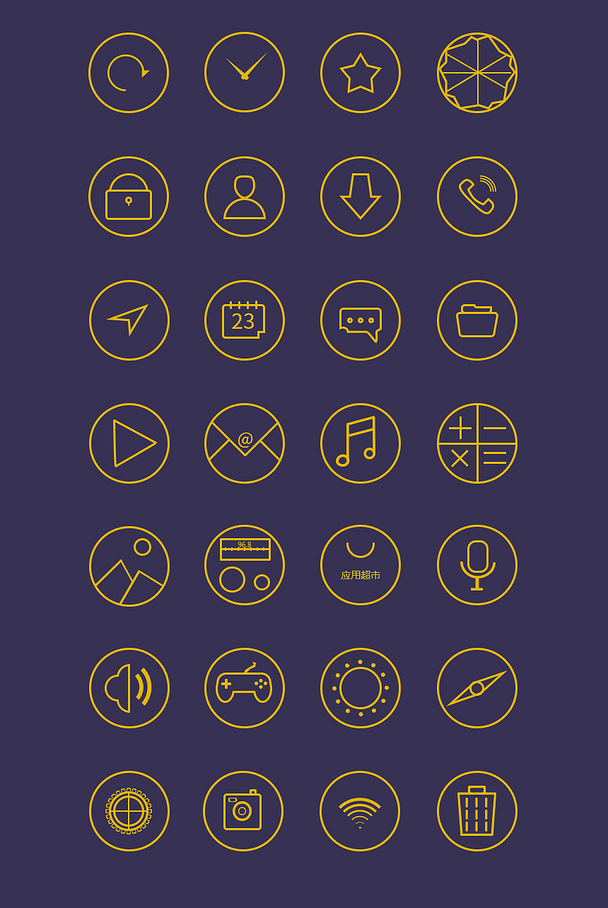 自己创作的一些小图标,多多包含