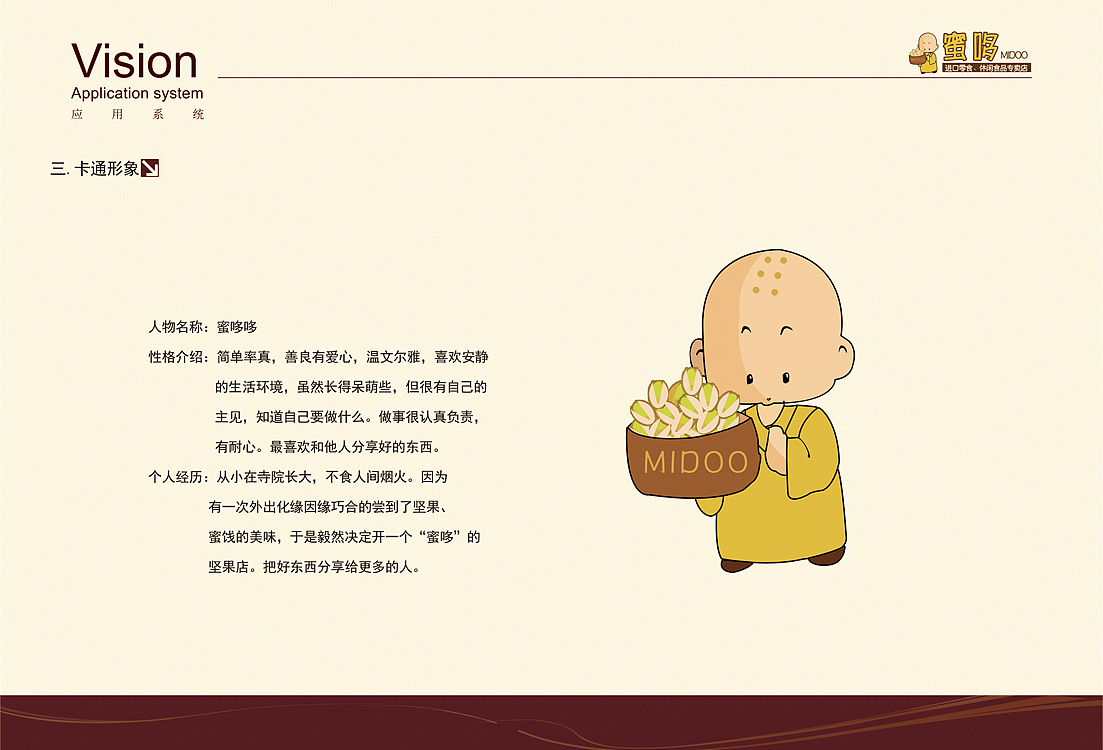 蜜哆哆logo食品包裝（圖ZODY2Njc4NDQ=） - Logo - 站酷設計師前前獨一無二原創(chuàng)素材 - 站酷ZCOOL