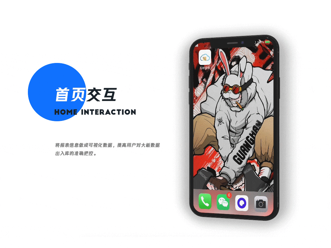 2018_APP作品集总结