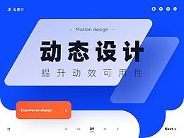 设计文章