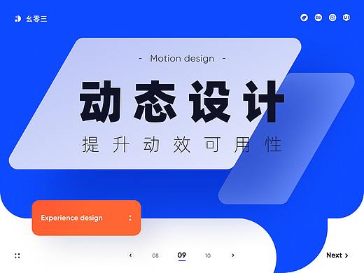 UI动效设计原则