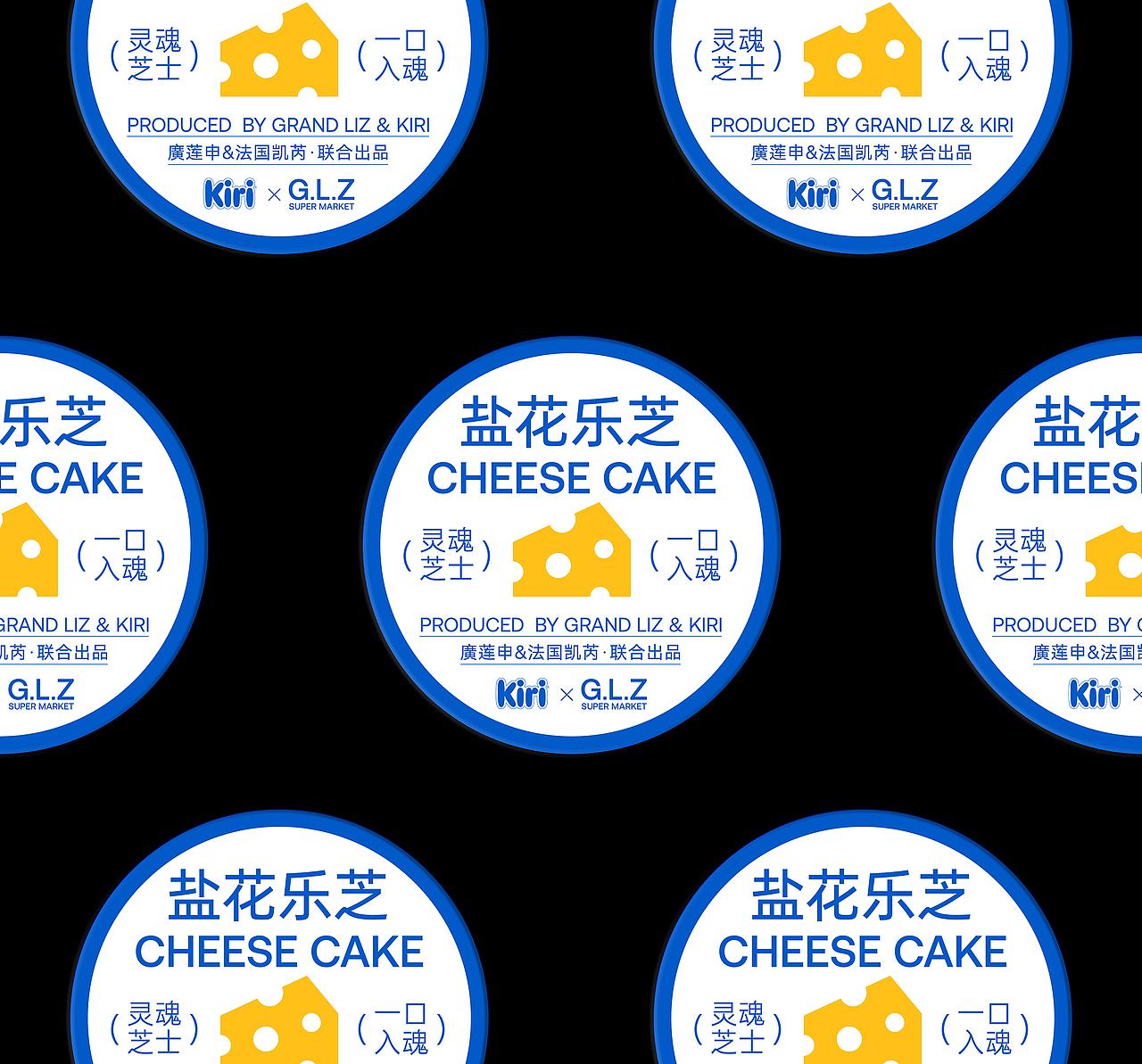 理所设计 X 廣蓮申·点心市场（图ZMjk0NzU0NzAw） - 品牌 - 站酷设计师理所设计原创素材 - 站酷ZCOOL