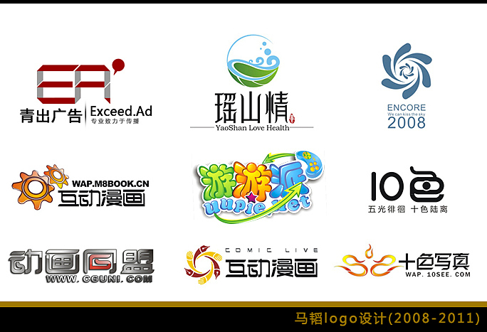 2008-2012 LOGO 合集