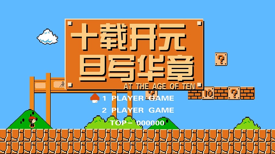 《超级小团》二维动画（图ZMzYyNTAxNDQ=） - 动画片 - 站酷设计师李健秋原创素材 - 站酷ZCOOL
