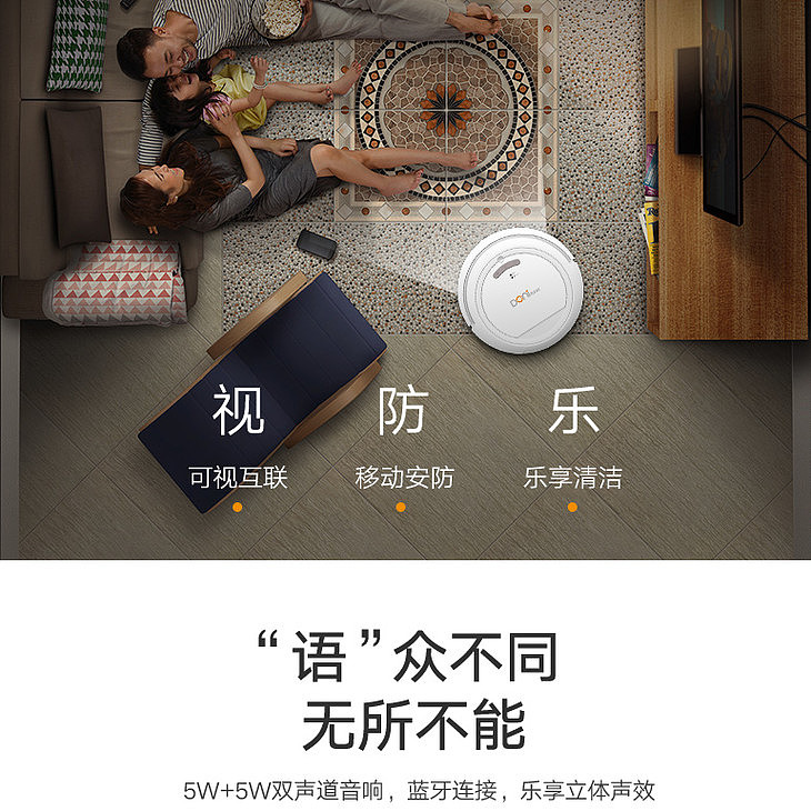 DONI智能扫地机器人有赞平台详情页设计案例赏析（图ZMTI2MTkyMTY0） - 电商 - 站酷设计师DONI扫地机器人原创素材 - 站酷ZCOOL