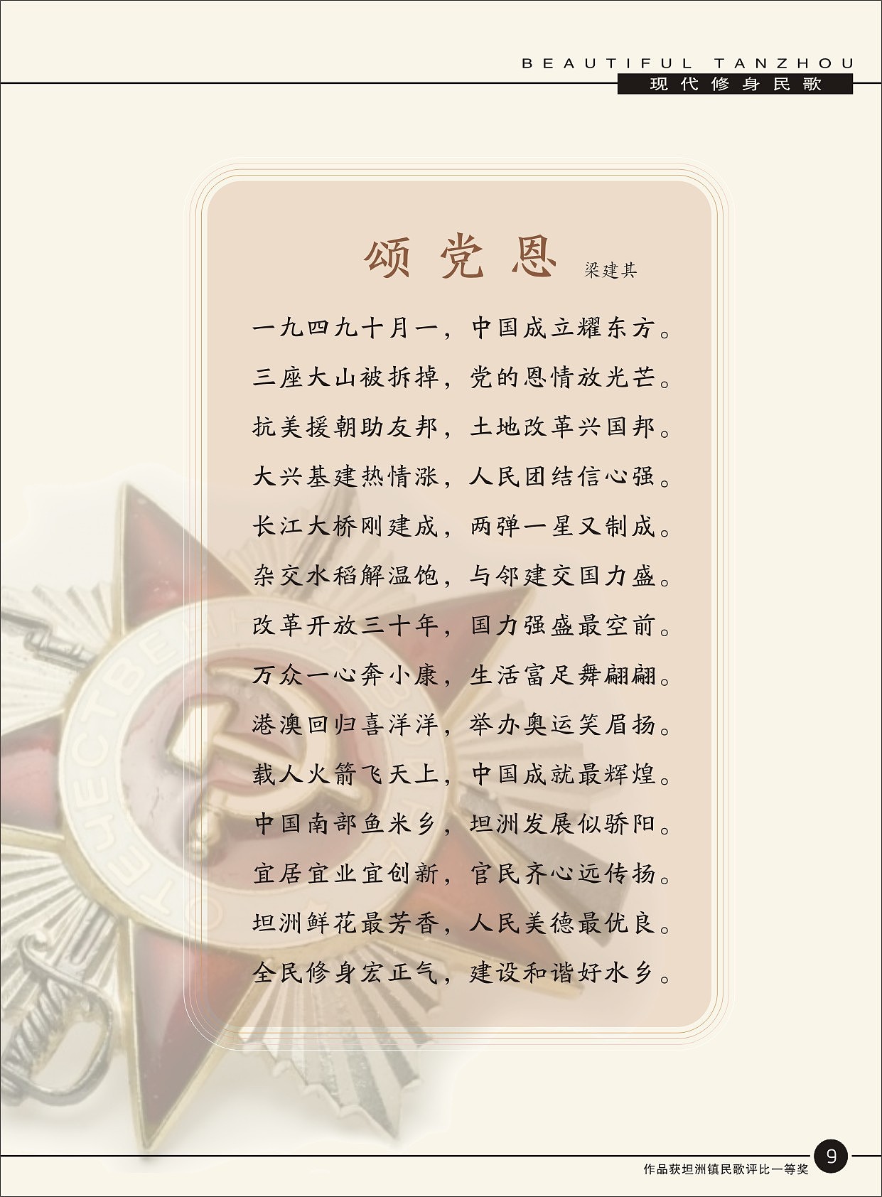 《现代修身民歌》作品集（图ZMjAwNzIwMDU2） - 书籍/画册 - 站酷设计师海空间广告传媒原创素材 - 站酷ZCOOL