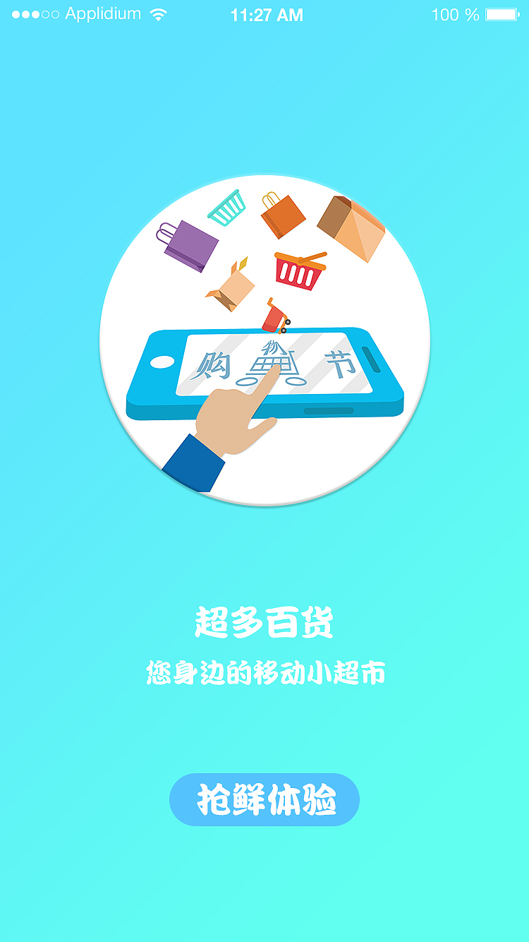 初出茅庐的作品（图ZMjUzMDM0MzIw） - APP界面 - 站酷设计师胡卡卡咔原创素材 - 站酷ZCOOL