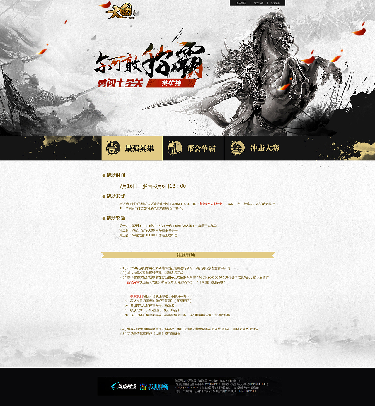 《大国》近期上线作品（图ZMzU4MDg4MDA=） - 游戏/娱乐 - 站酷设计师mao小爵原创素材 - 站酷ZCOOL