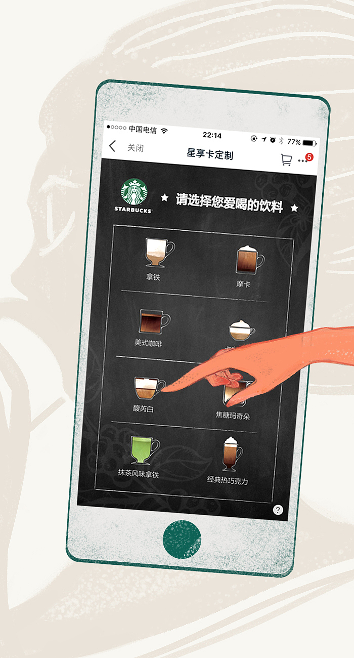 晚門 X 星巴克「定制星享卡」宣传稿（图ZOTQ5MDY4MzY=） - 商业插画 - 站酷设计师晚門原创素材 - 站酷ZCOOL