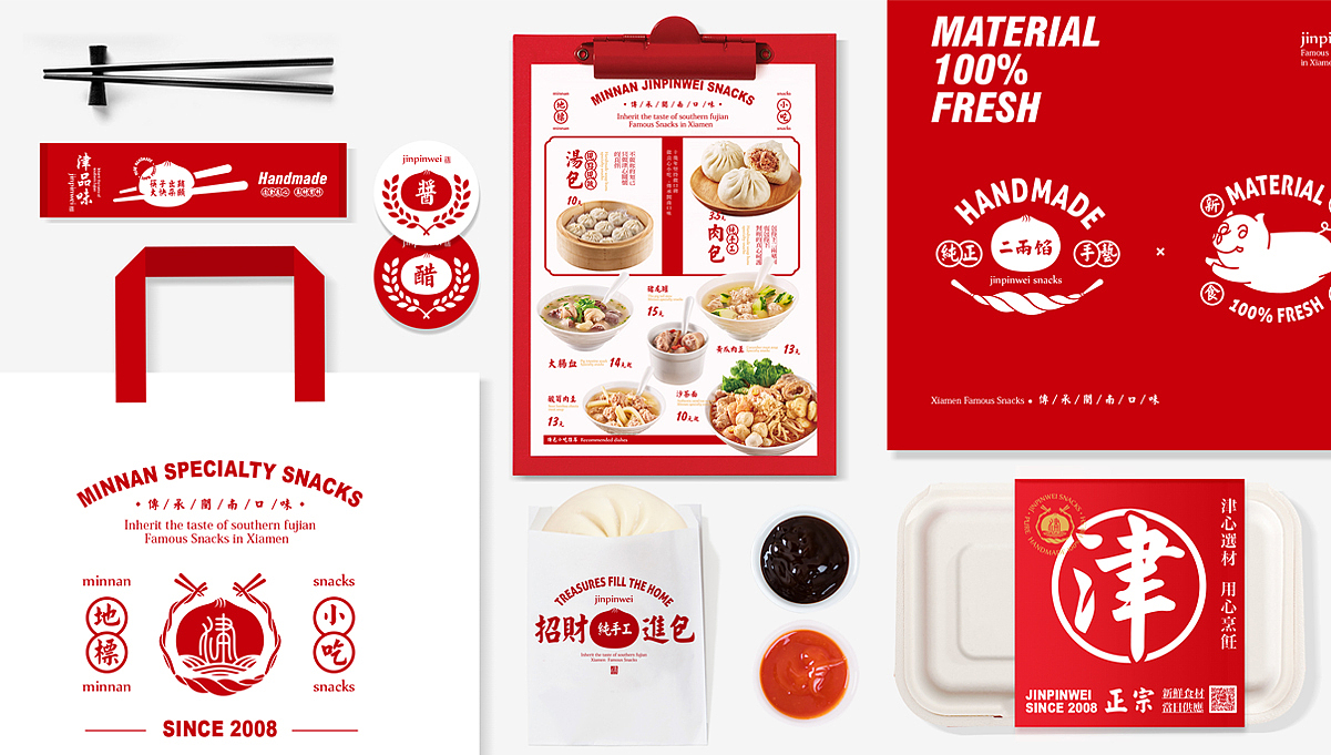 厦门餐饮品牌设计-津品味（图ZMTc1MDM0NjEy） - 品牌 - 站酷设计师品善品牌设计顾问原创素材 - 站酷ZCOOL