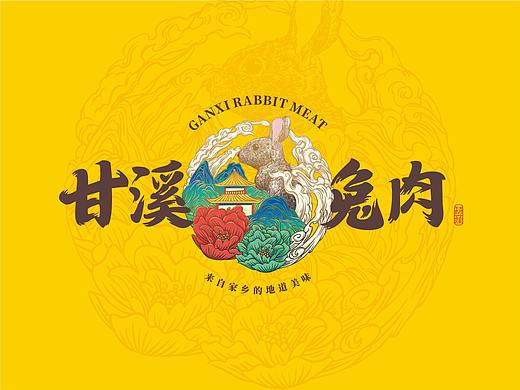 2020字体设计壹波秀