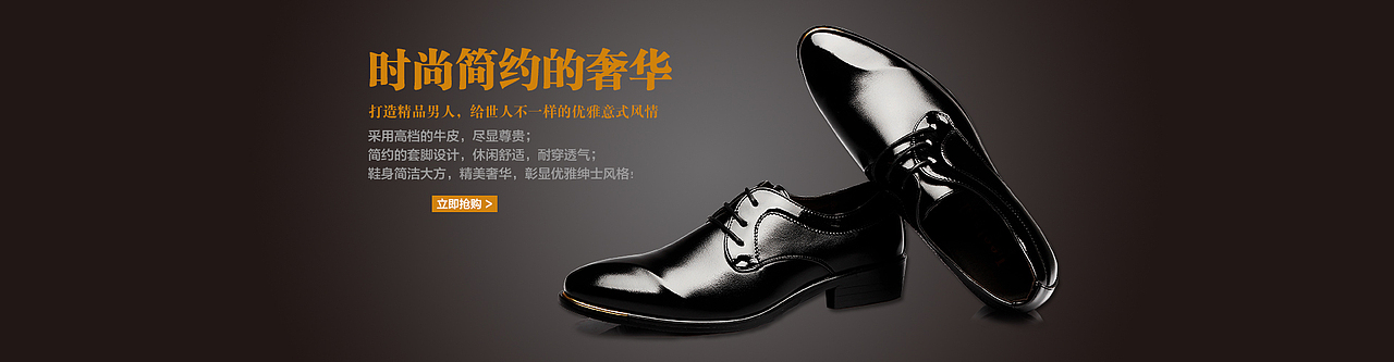男鞋banner图片