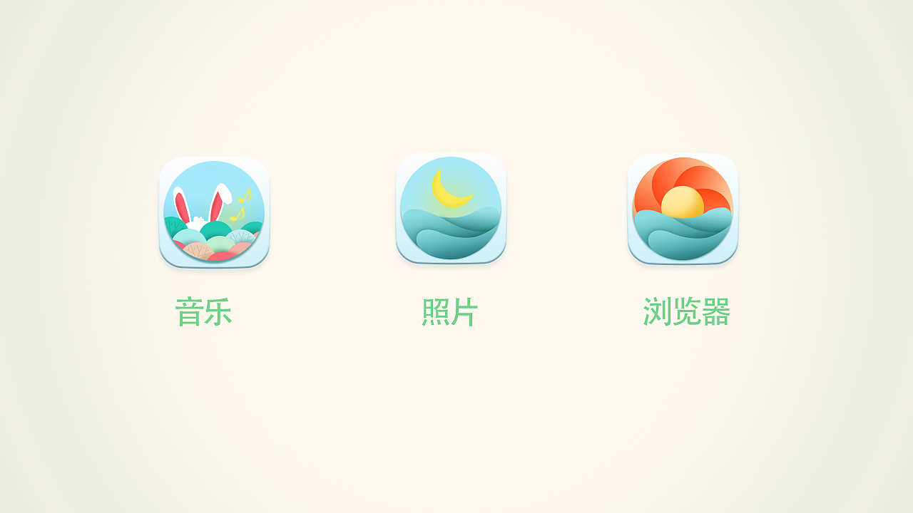 手机图标设计（图ZNTU1MzkwMzI=） - 图标 - 站酷设计师吧啦啦小舒子原创素材 - 站酷ZCOOL