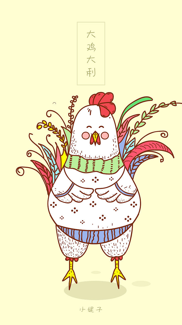 大鸡大利（图ZNjkwNTIyMDQ=） - 商业插画 - 站酷设计师小妮子不甜原创素材 - 站酷ZCOOL
