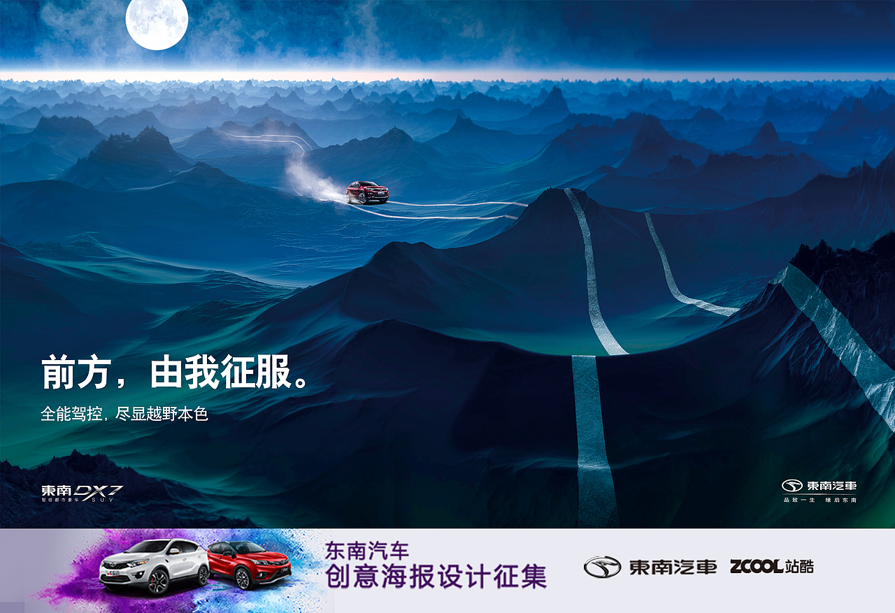 征服（圖ZODczNjYxNzY=） - 海報 - 站酷設(shè)計師alanchowcool原創(chuàng)素材 - 站酷ZCOOL