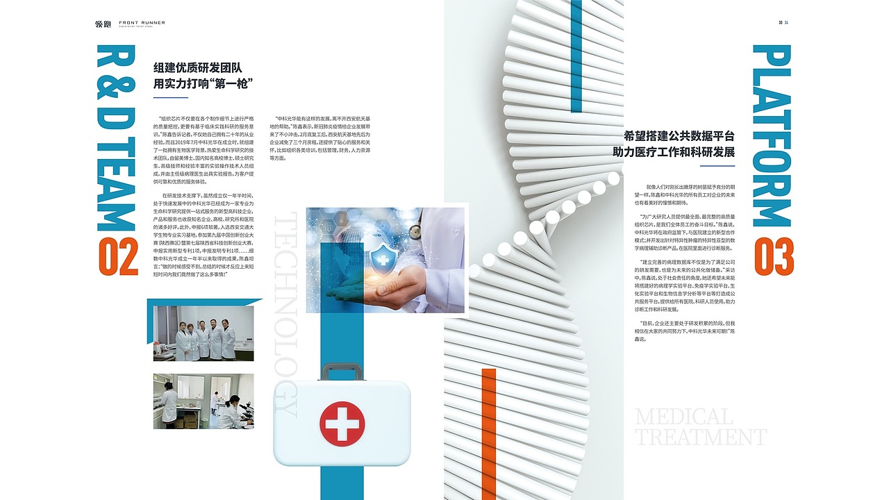 丝路慧谷集团 内刊杂志设计