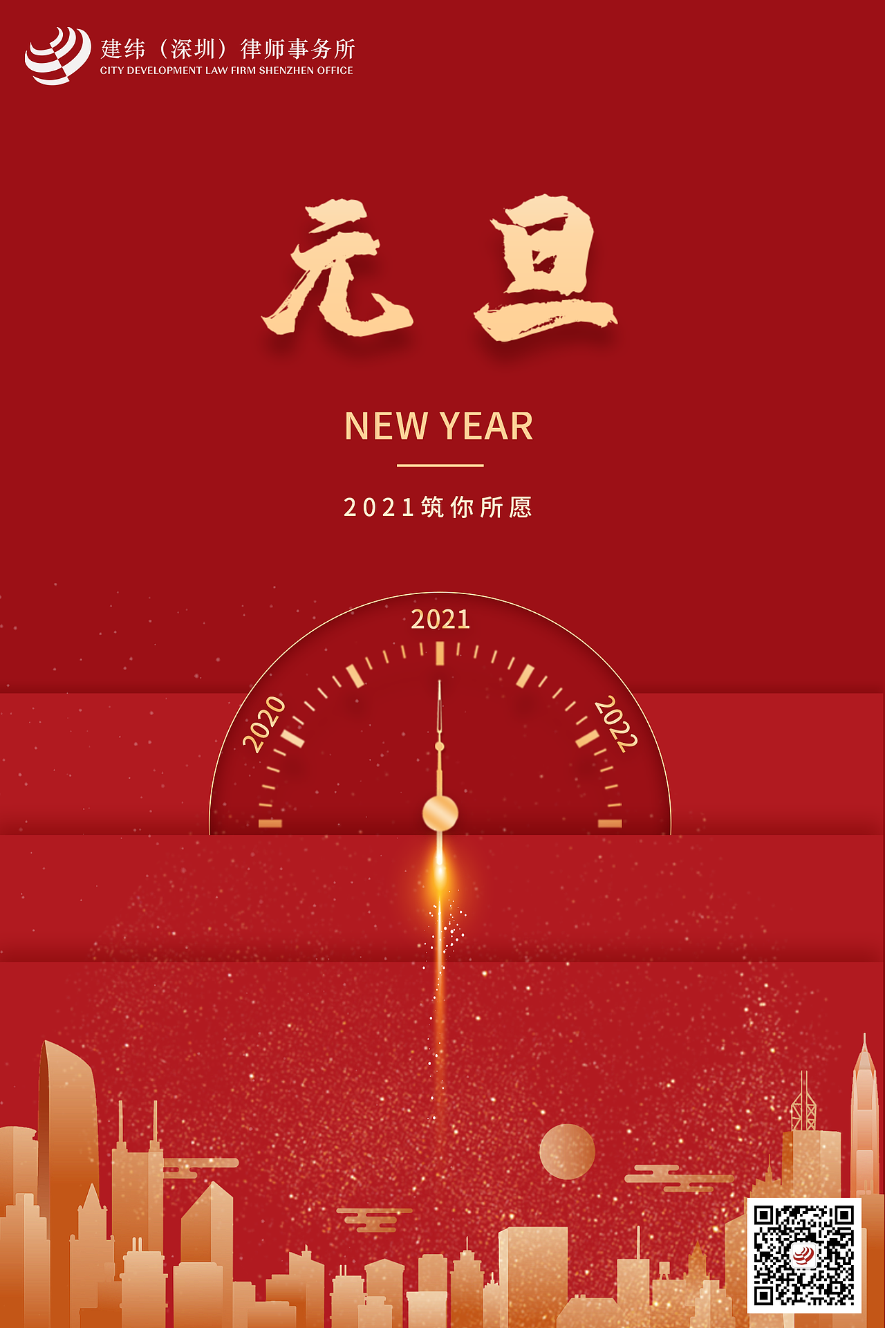 2021年上半年节假日海报设计