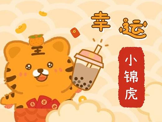 幸运小锦虎 | 表情包第一弹