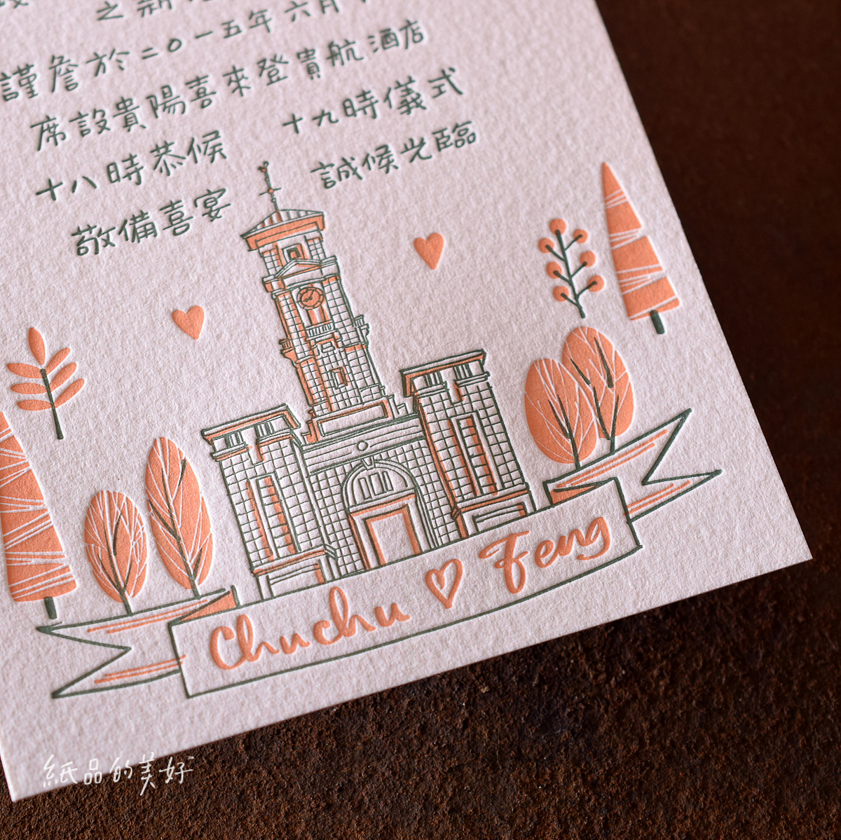 纸品的美好的日日夜夜-@纸品的美好凸版社 原创设计作品