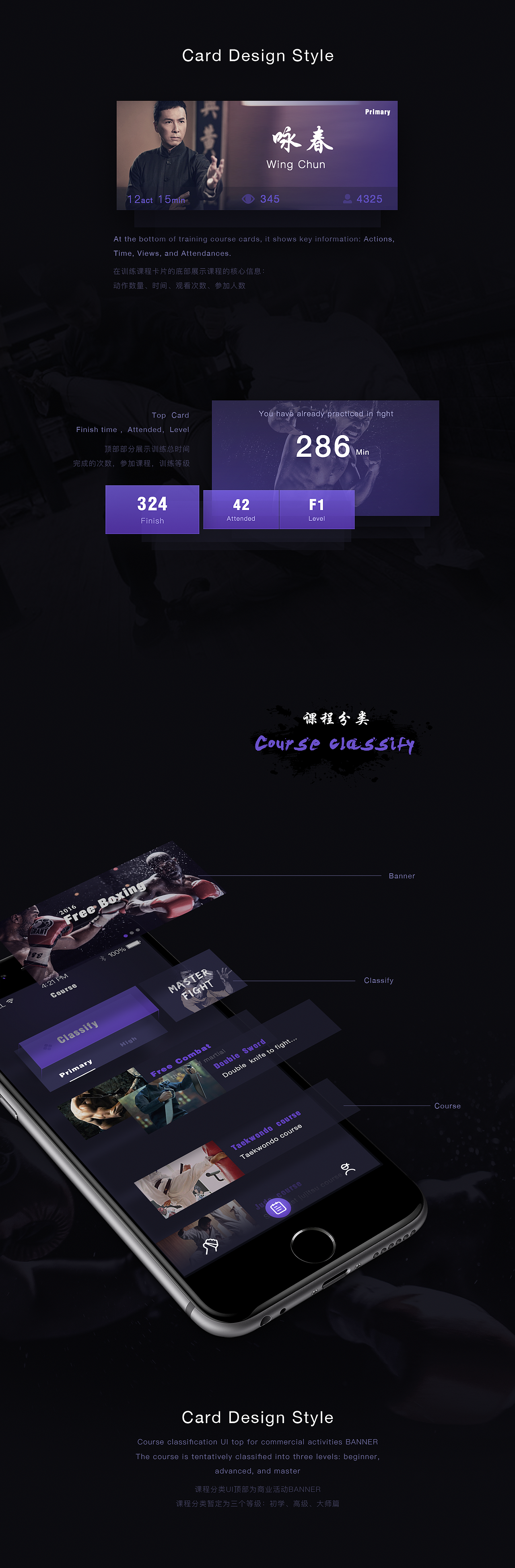 App-FIGHT_武术视频App