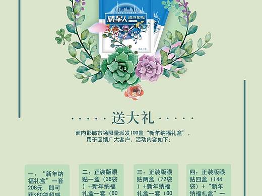 藝術(shù)/設(shè)計(jì)：平面設(shè)計(jì)（個(gè)人主頁(yè)-ZMjYyMzcxOTY=） - 海報(bào) - 站酷設(shè)計(jì)師徐xuxuxuxu原創(chuàng)素材 - 站酷ZCOOL