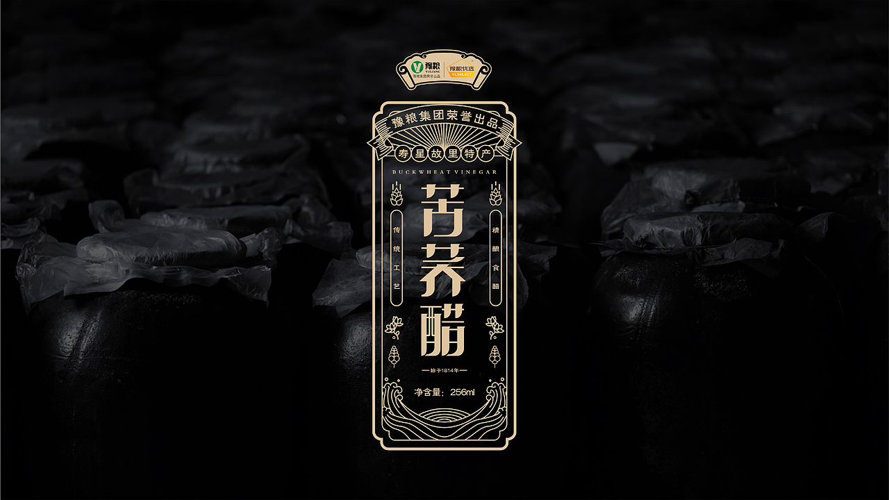 「豫粮集团」 食用醋 品牌包装设计