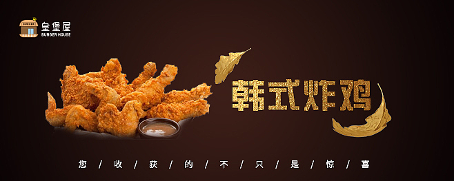 美食海报banner（图ZMTY5ODA1ODcy） - 包装 - 站酷设计师一只有审美的茶茶原创素材 - 站酷ZCOOL