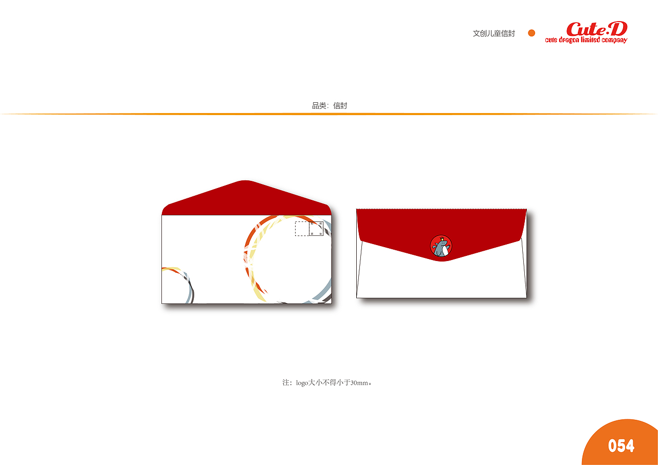 萌龙玩具企业vi