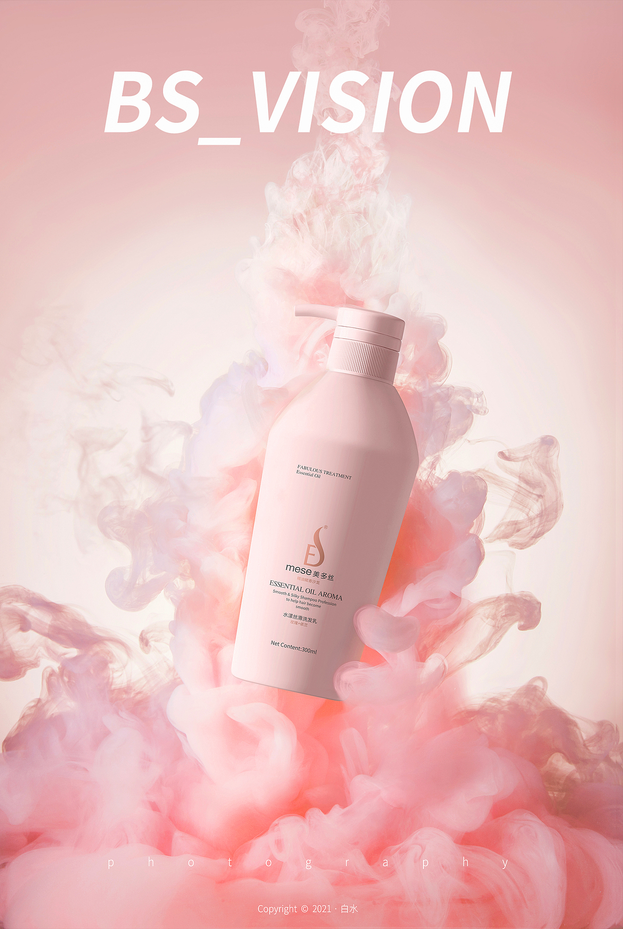 洗护-美多丝‖烟雾（图ZMjk1MTUyOTgw） - 产品摄影 - 站酷设计师BS_白水原创素材 - 站酷ZCOOL