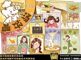 白象汤好喝丨有好汤更要有好包！