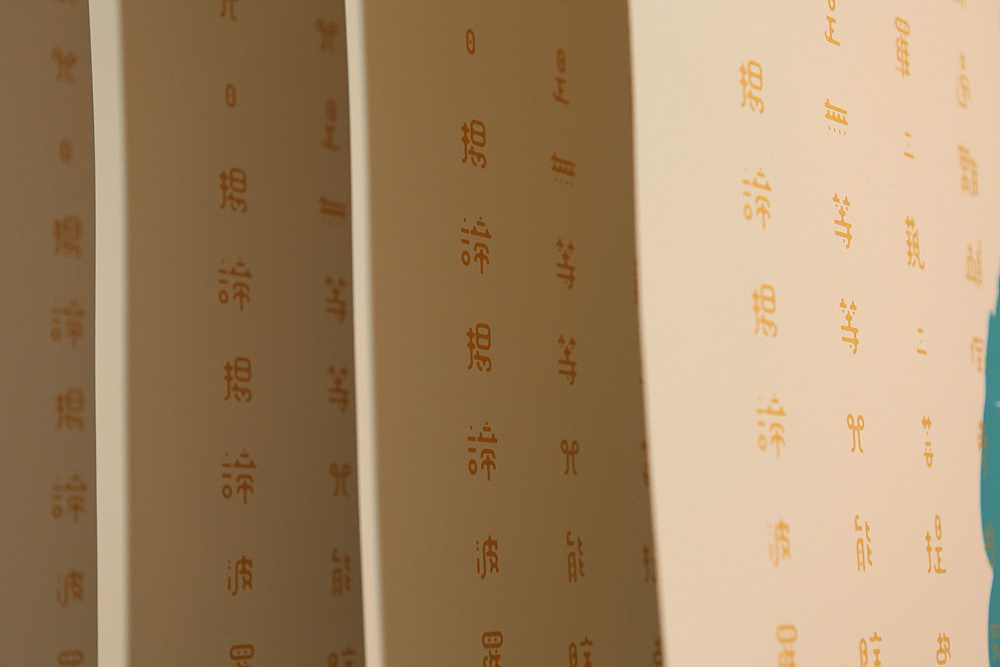 我的《字.汇》展字体海报的那点事儿(图ZODg4MzM5Ng==) - 字体/字形 - 站酷设计师俩嘛liamsoso原创素材 - 站酷ZCOOL