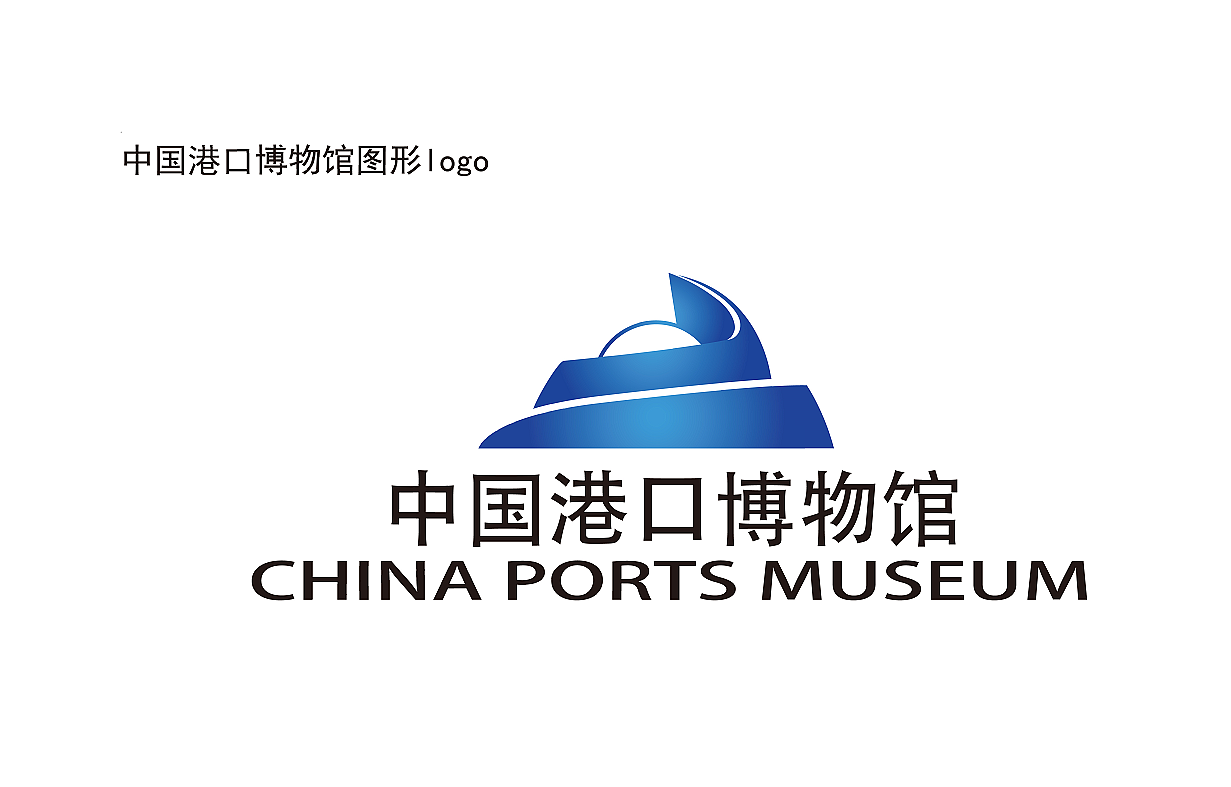 中国港口博物馆（图ZMjk3Nzc4MTI=） - Logo - 站酷设计师慧设计才怪原创素材 - 站酷ZCOOL