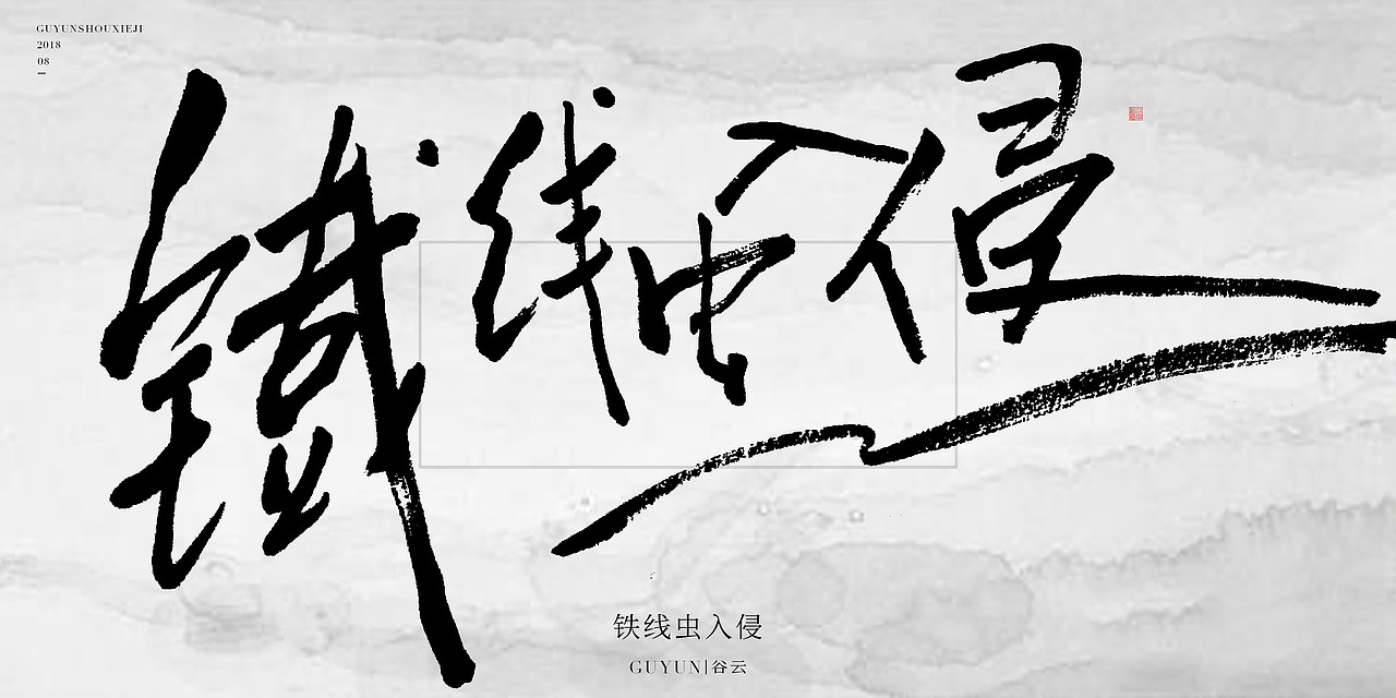 那些年看过的电影